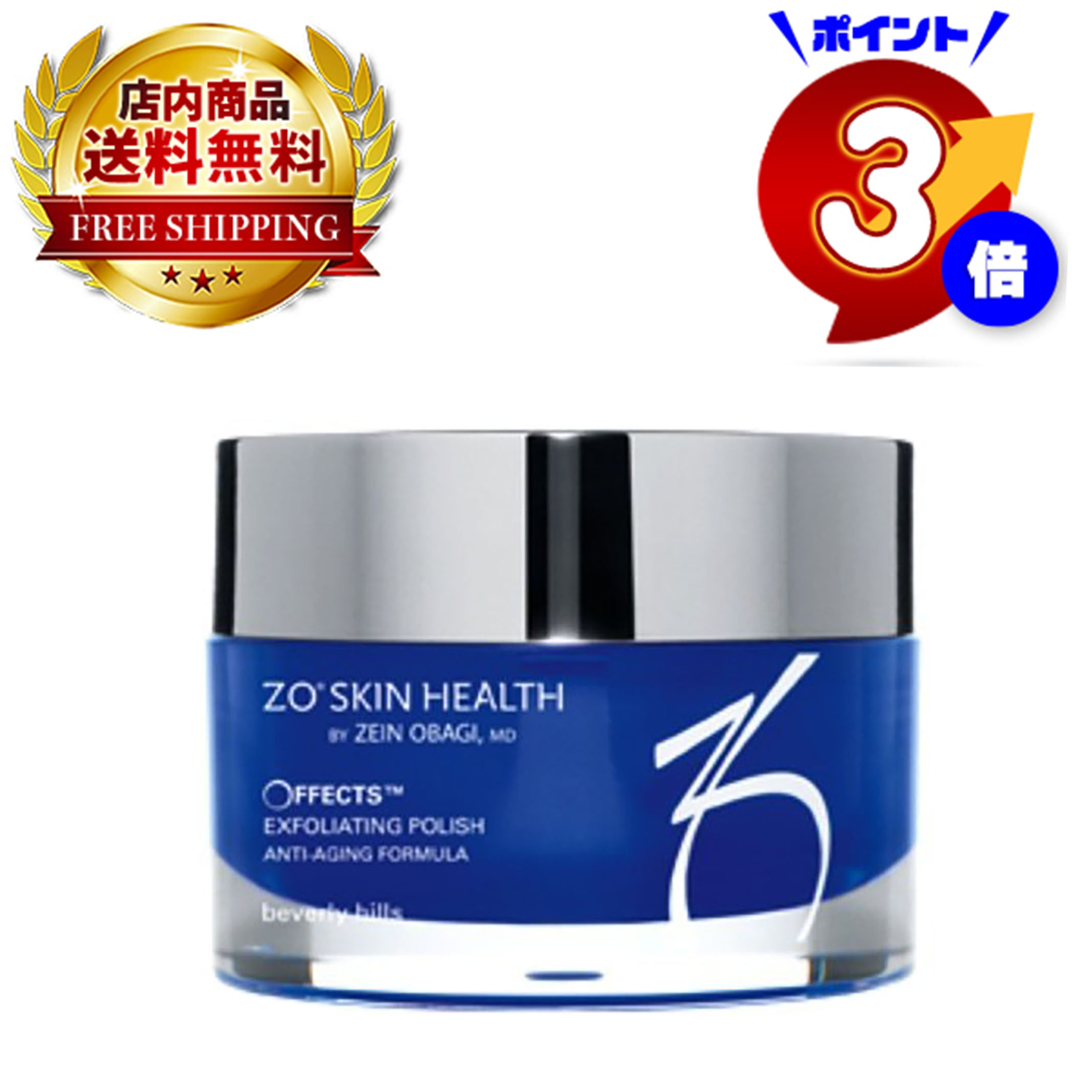 ZO Skin Health ゼオスキンハイドラファーム - 通販 - www