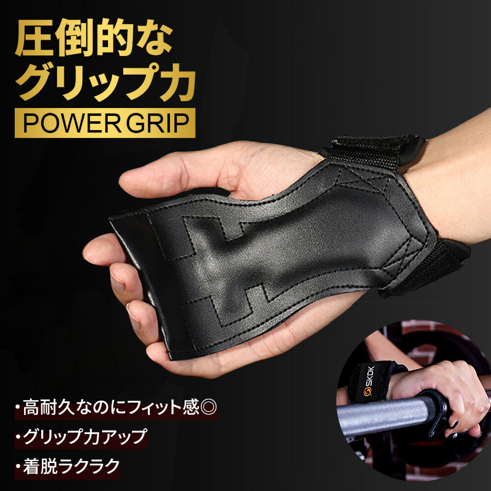 プレミヤムULTRAパワーグリッププロ筋トレトレーニングセット2点セット