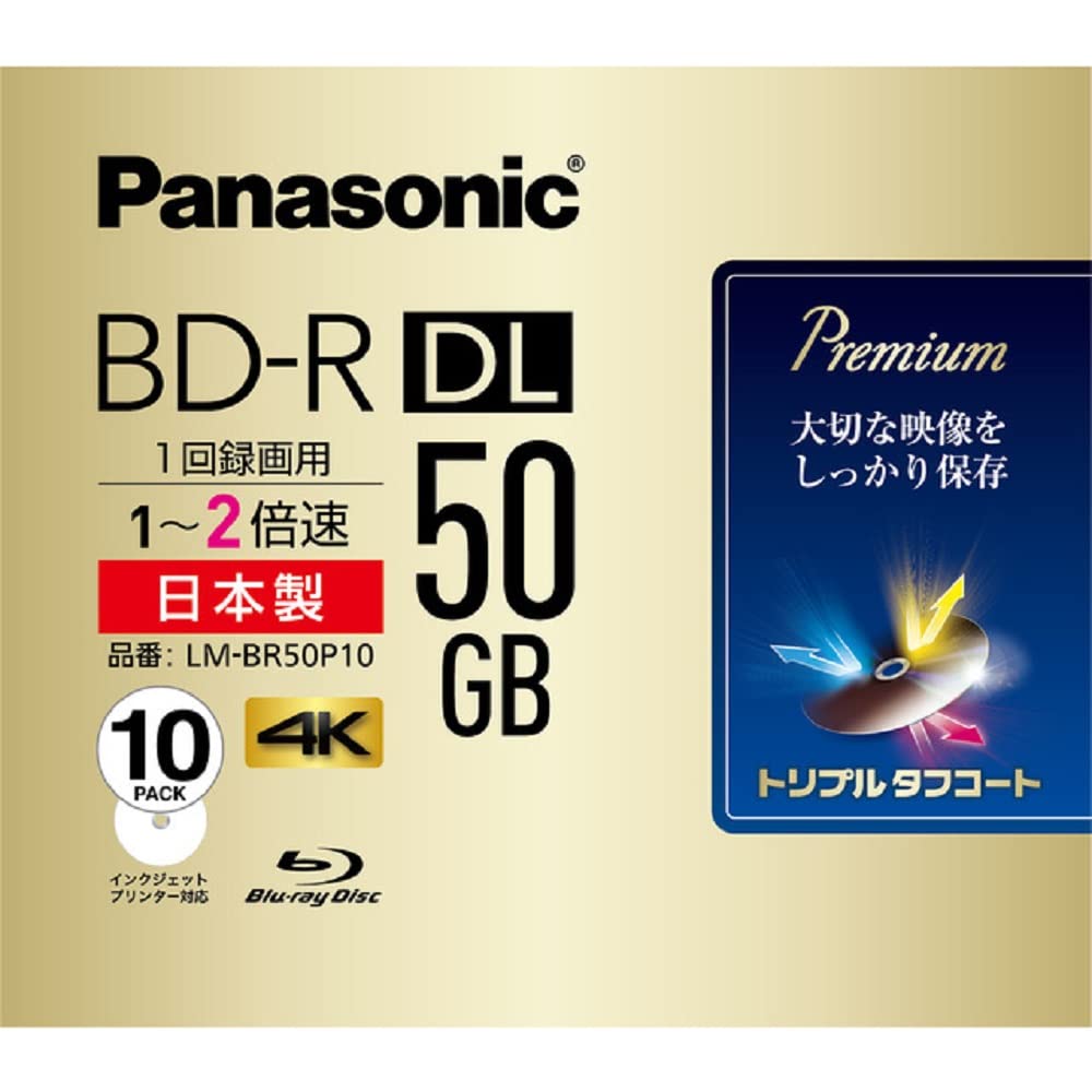 パナソニック 録画用2倍速青碧花の冠片面2層50GB(追記型)10枚 LM-BR50P10