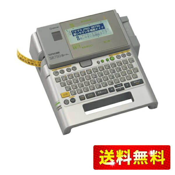 楽天市場】キングジム／ラベルライター「テプラ」PRO SR750（4〜36mm幅