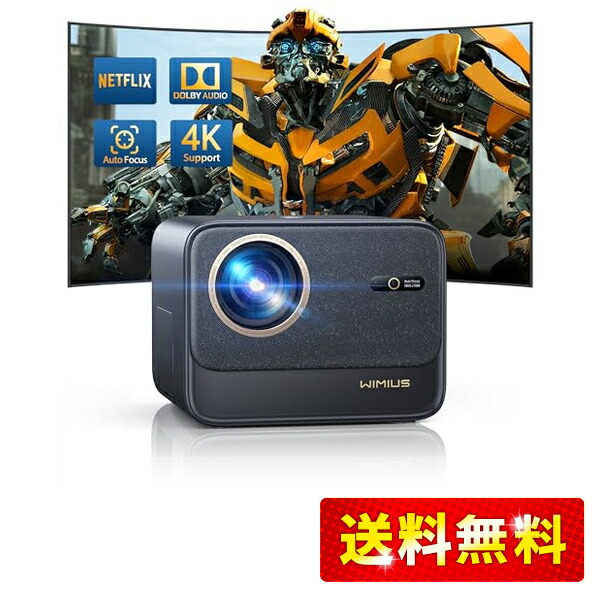 楽天市場】プロジェクター 4K 1500ASNI高輝度【自動フォーカス＆自動