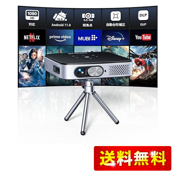 楽天市場】WiMiUSQ2プロジェクター小型【AndroidTV搭載/DLP/360度の