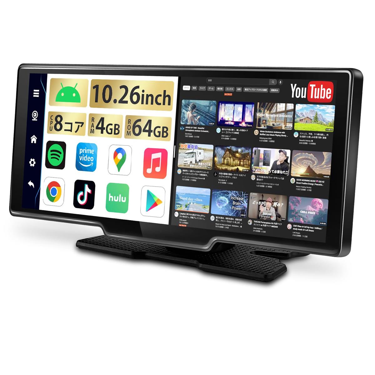 ポータブルディスプレイオーディオ 10.26インチ YouTubeやNetflixが見れる【Androidシステム 8コアCPU 4GB RAM＋64GB ROM】 CarPlay&Android Auto&ミラーリング無線対応/1600*600pixels IPSタッチパネル/Bluetooth5.0 BT音楽＆通話/2画面分割/リバース連動/音声制御 通勤・旅｜Love Lone Star