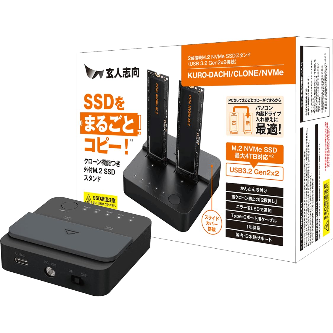 老練家目標にする 外後ばらい M.2 NVMe HDD / SSD 照明ランプ お立ち台 USB3.2 Gen2 相応う 最大限度電気容量 4肺結核 SSD省ワット数役立つこと相応う 【国内置き目品】 KURO-DACHI/CLONE/NVMe
