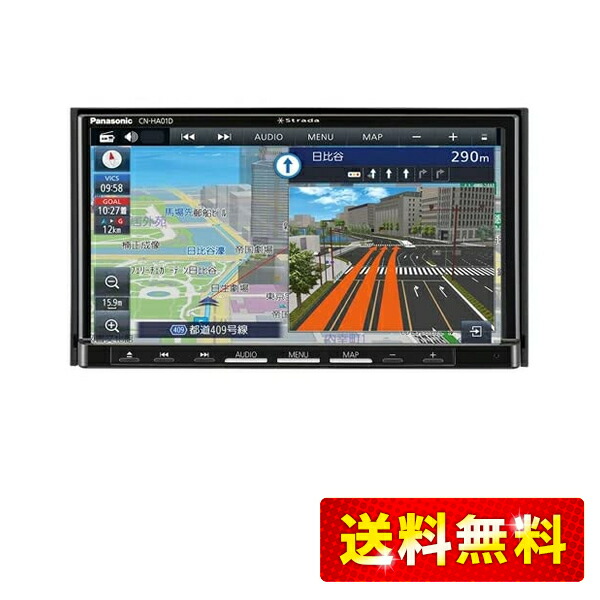 パナソニックCN-HA01D ストラーダHDカーナビステーション有名で人気の商品 楽天市場】パナソニック ストラーダ CN-HA01D HD画質 7V型 カー