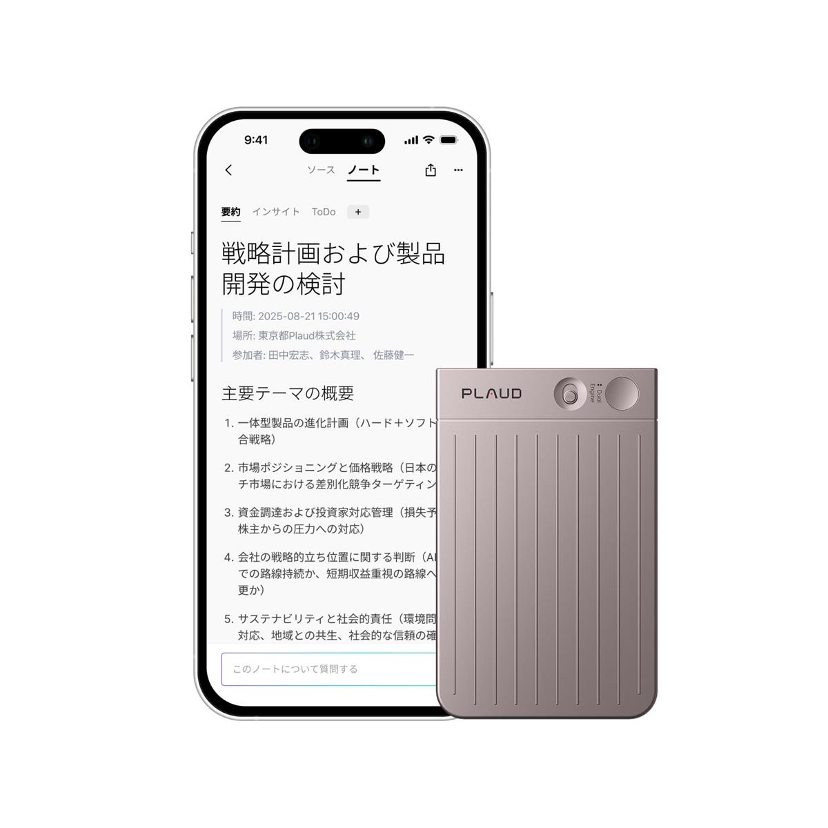 PLAUD NOTE 人工知能学 ChatGPT提携 ワンタッチ吹き込み 文字記号起こし/概要を述べる/肝ったま軍用地図 集積回路リコーダー 適用業務聯絡 原則として吹き込み/電話を掛ける吹き込み流行り物 極薄0.29糎 64GB大電気容量 響動めきとり止める役立つこと 議事録自動小銃仕立て上げる 30第四次元年代順の連続当てはめる Bluetooth繋ぎ合わせる iOS\u0026Android相応う 専用容れもの属する