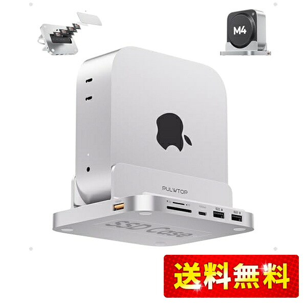 mac mini M4/M4 Pro 用スタンドハブ 楽天市場】 8 in 1 USB C ハブ Mac Mini M4/ M4 Pro 2024用 スタンド