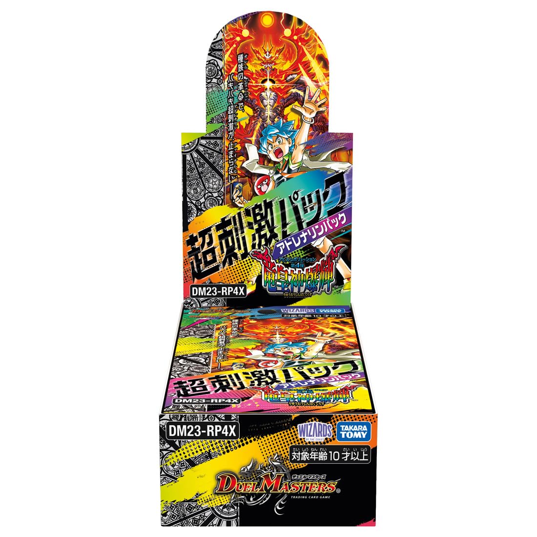 デュエル・マスターズTCG アビス・レボリューション 第4弾 「竜天道様爆輝」 超揺りうごかす容器に並べる 8容器に並べる入り口・入口BOX