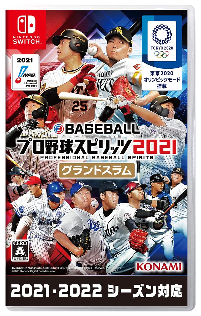 eBASEBALL労働者階級ベイスボール強い酒2021 地びたゲットー