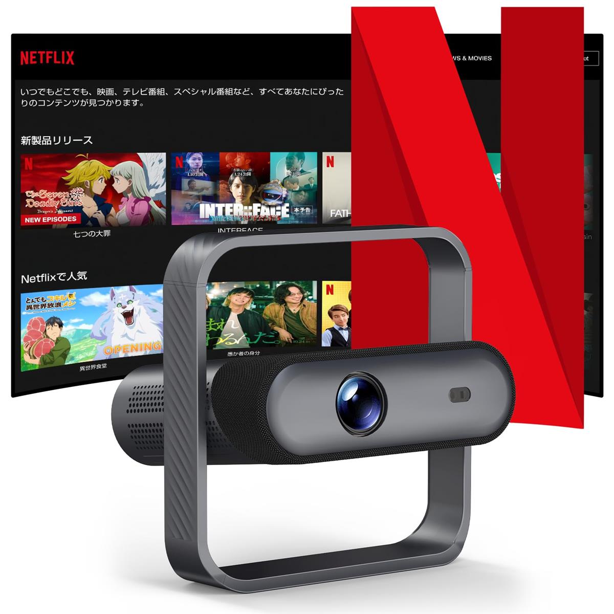 プロジェクター 家庭用 Netflixライセンス取得 1500ANSI高輝度 フルHD対応 4K対応 オートフォーカス 自動台形補正 WiFi6 Bluetooth5.4 Dolby Audio対応|Love Lone Star