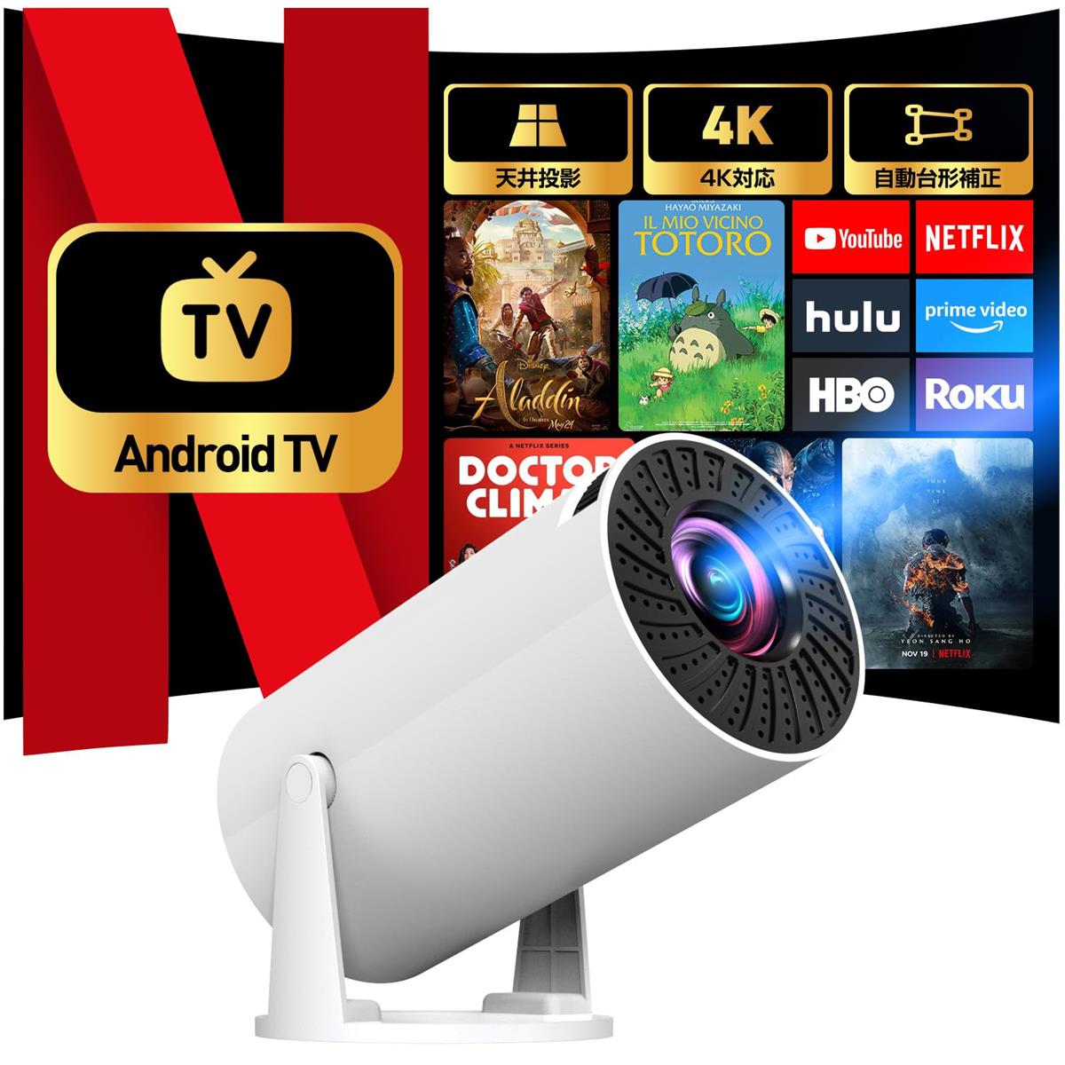 映写機 身寄り用 28000LM 4K相応う Android TV15積み上げる 270°回転させる 自動小銃台形手を加える Wi-Fi6 Bluetooth5.4 1080P 上昇限度投掛ける 短距離投掛ける 望遠レンズ HDMI/USB相応う