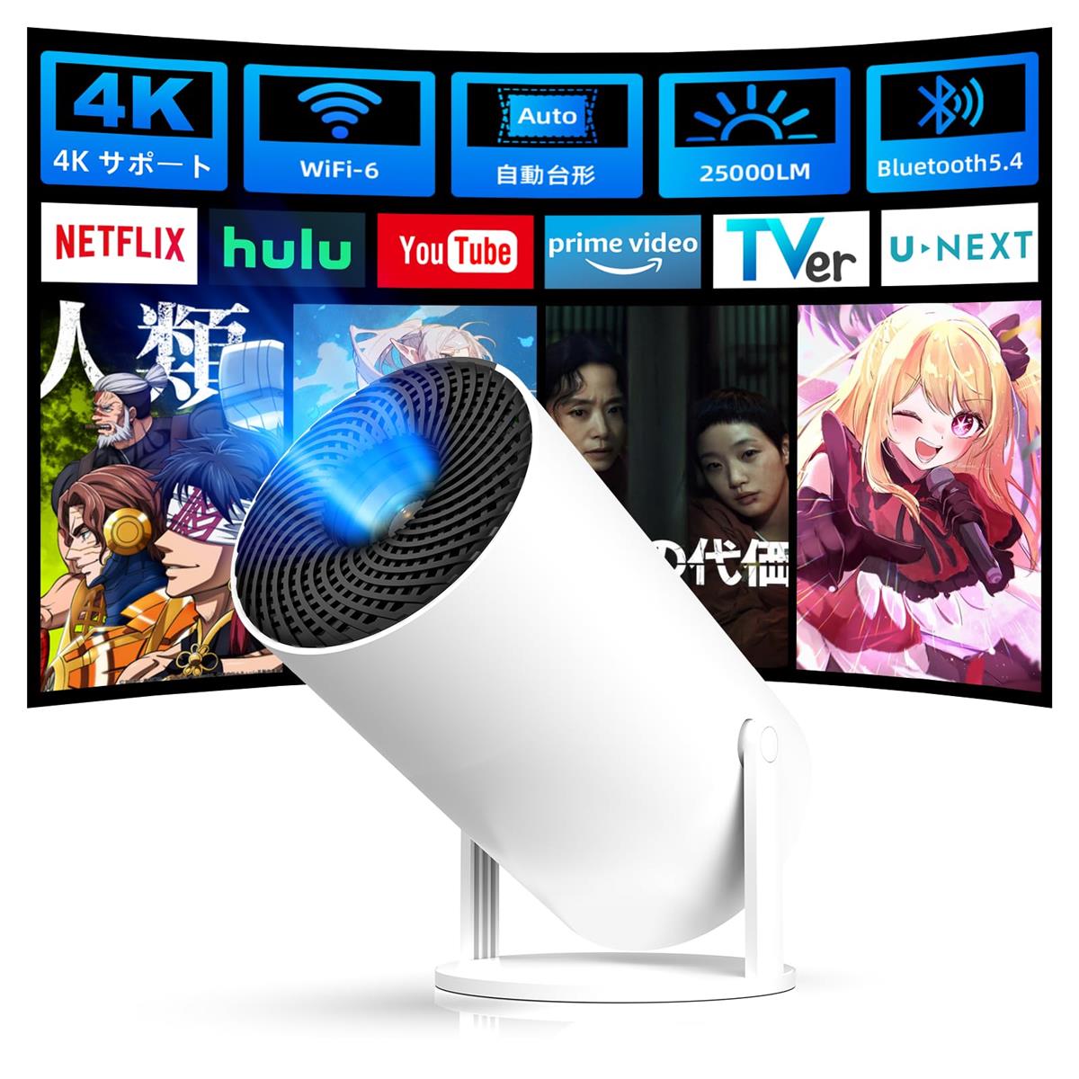 映写機 身寄り用 Android TV積み上げる 270°回転させる 1080P 4K相応う 25000LM 高明快さ 自動小銃台形手を加える Bluetooth5.4 Wi-Fi6 短興味の中心 上昇限度投掛ける 200in大画面 介護ホーム芝居小屋 静音 HiFi金棒引き スマホ/パソコン/ヴィデオディスク/取り組み機相応う 日本語言いあらわす書