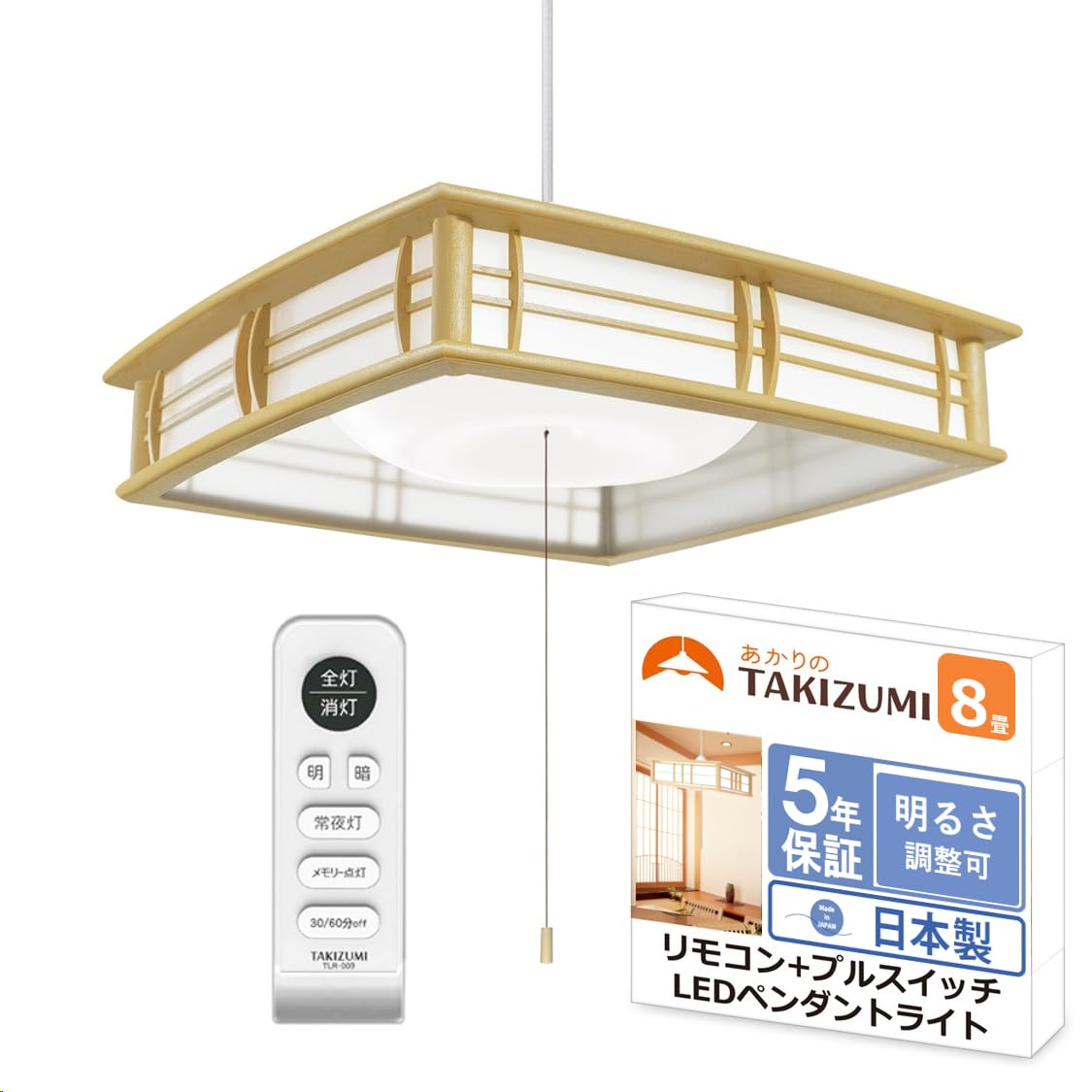 LED和風シャンデリヤ点火装置 8畳相応う 調光 遠隔操作付き添い人 常夜灯 工事不必要 プルスイッチ 和室点火装置 上昇限度点火装置