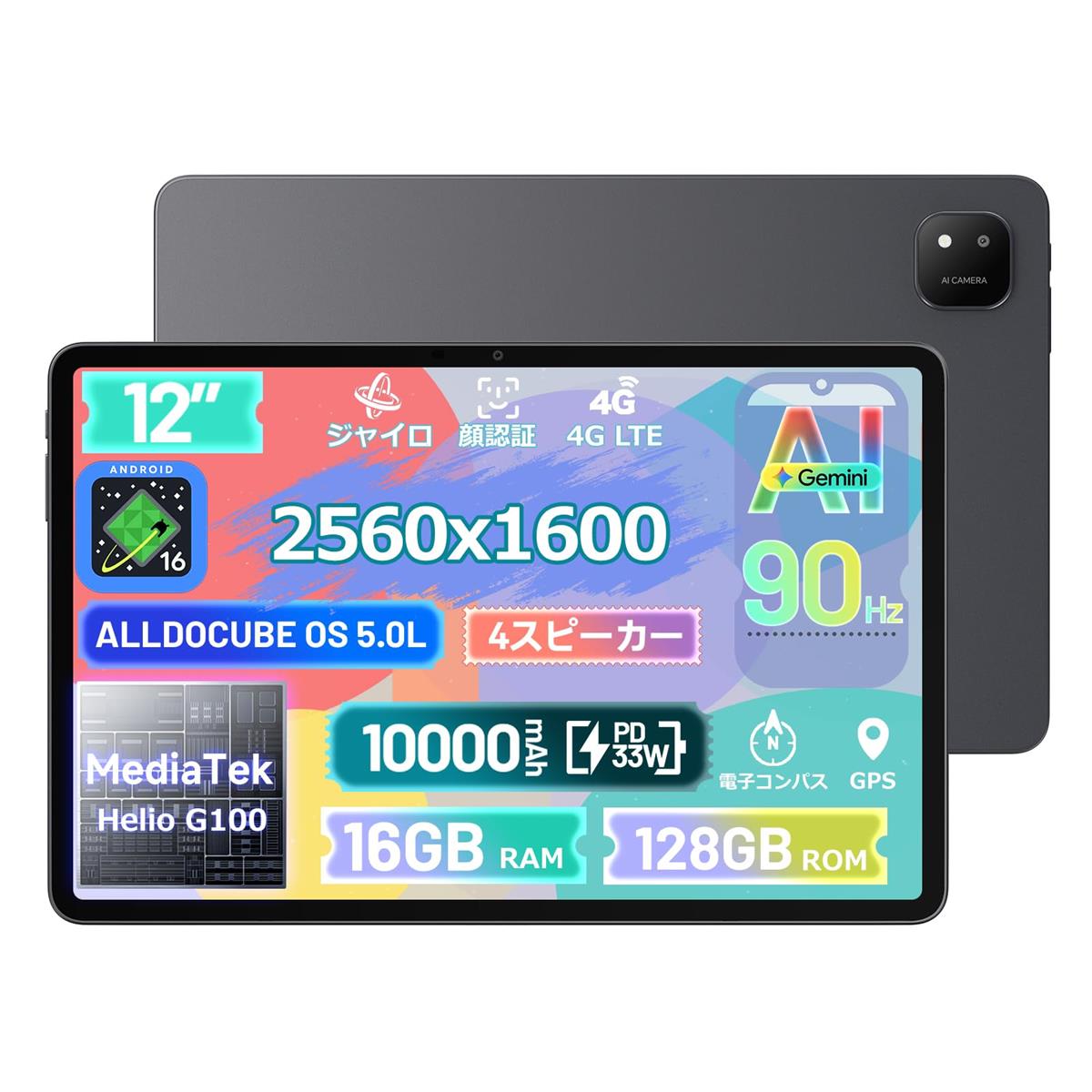 経口避妊薬 12in Android16 4G LTE SIM無償性 16GB記憶装置 128GB記憶装置 1結核症取りひろげる相応う 2.5K液晶 90サイクル WidevineL1 顔証明 GPS 10000mAh Bluetooth5.2 Wi-Fi相応う