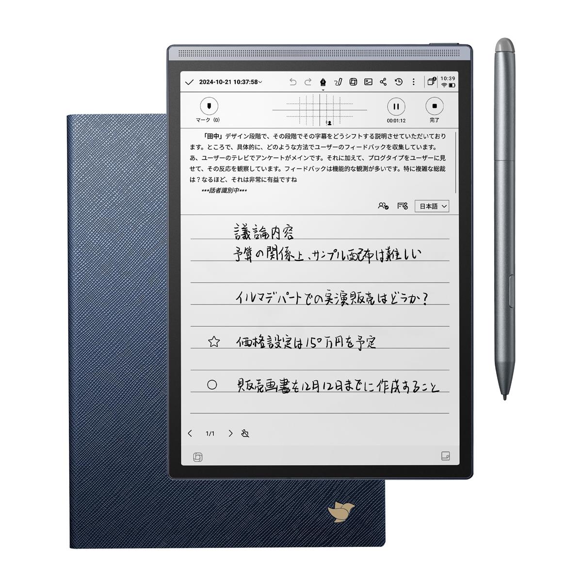 iFLYTEK AINOTE Air 2 陰電子万覚え帳 ChatGPT積み上げる 墨付き経口避妊薬 紺色防御すること容れもの付き添い人 声音文字記号起こし 教科書化役立つこと 多言語書き換える 超軽さ 8.2in 陰電子読みもの指導者 商行為 話し合い 学びとるに至適