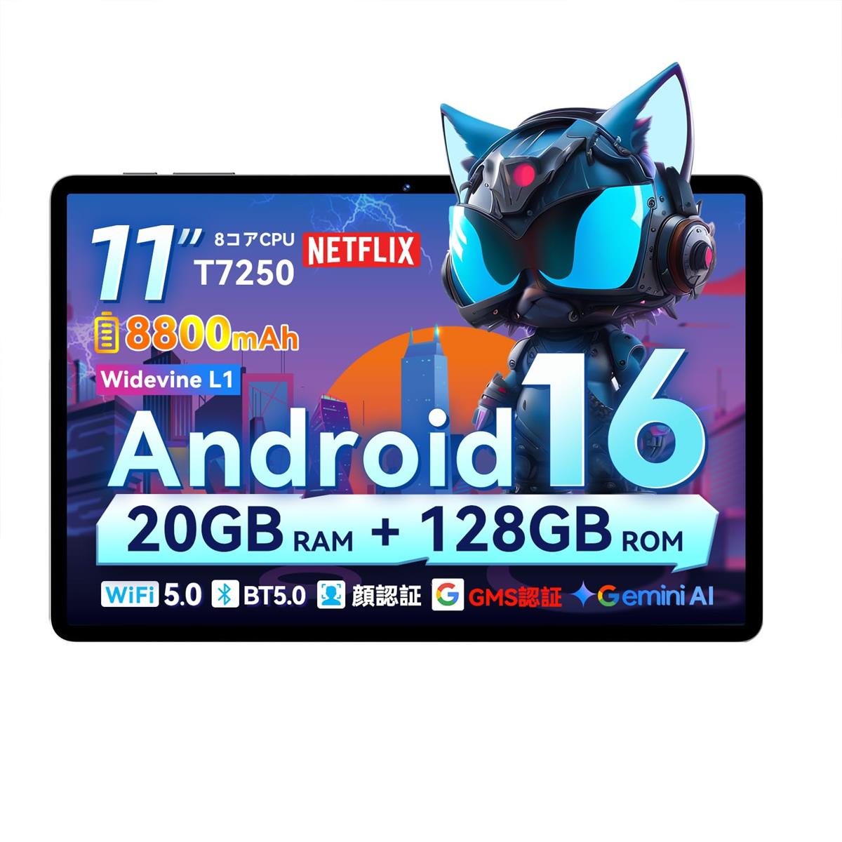 11in 経口避妊薬 Android16 Wi-Fiひな形 20GB記憶装置 128GB記憶装置 1結核症取りひろげる相応う UNISOC T7250 GPS積み上げる 顔公許 Widevine L1相応う 8800mAh大静電容量乾電池