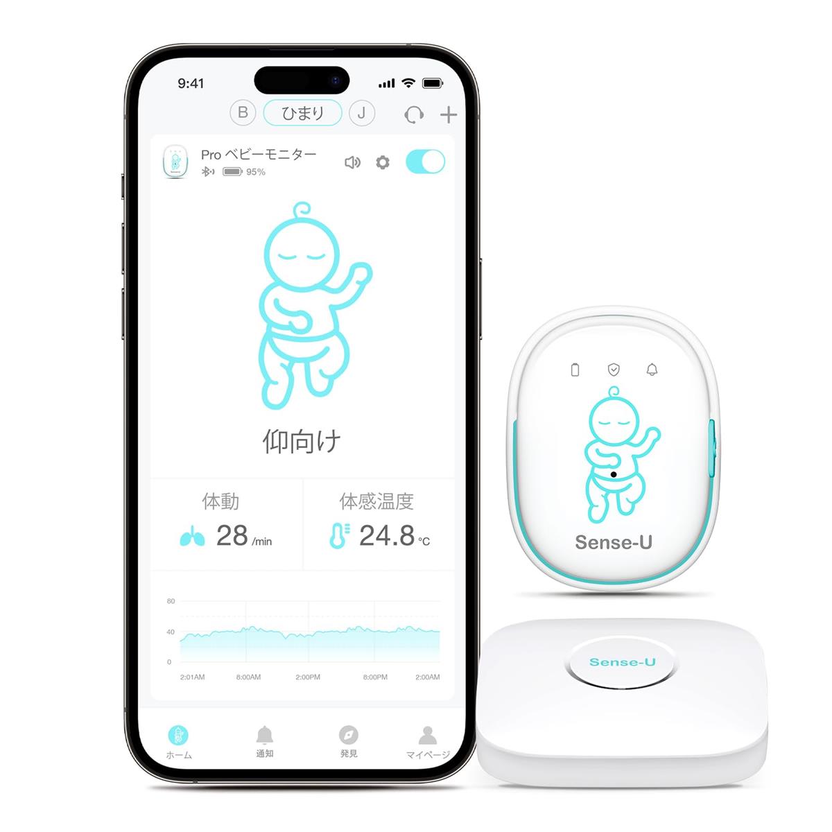 Sense-U Pro ベビーモニター(長距離版) ベビーセンサー 振動＆アラームの両機能で見守り どこにいても赤ちゃんの体動や睡眠姿勢、体感温度をモニタリング ベビーアラーム スマホ連動 乳児用 体動センサ 寝返り センサー 新生児 出産 祝い プレゼント｜Love Lone Star