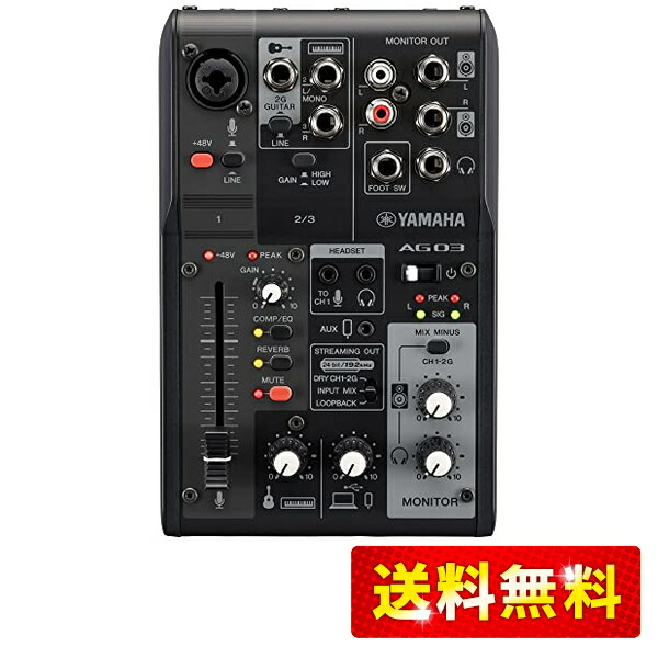 楽天市場】【中古】ヤマハ YAMAHA ウェブキャスティングミキサー