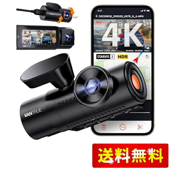 Amazon.co.jp: Motocam 自転車ドライブレコーダー 4.3インチHD