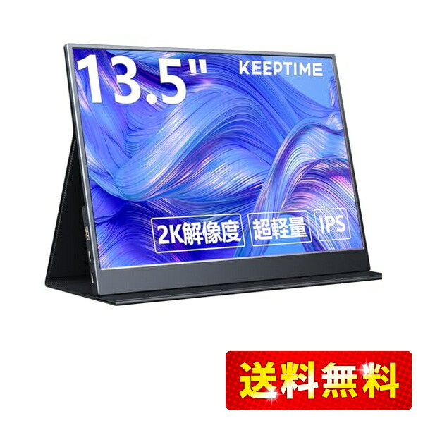 モバイルモニター　4K 13.3インチ 4919037367109.jpg