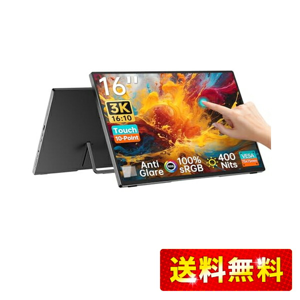 楽天市場】Intehill モバイルモニター 3k モニター 16 インチ AG非光沢