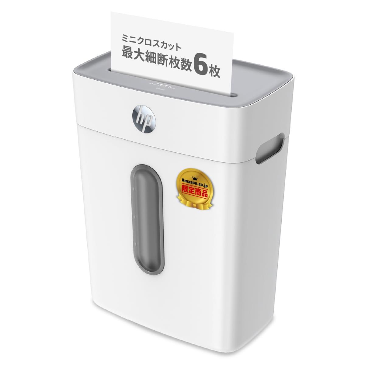 ヒューレット・パッカード(HP) 電動シュレッダー 家庭用(15L / 1-3人用) 静音65dB / 5x18mmミニクロスカット6枚同時細断(リモートワーク/在宅勤務/オフィス) 連続細断4分間 大容量ダストボックス（最大160枚収納）/ 小型スリム/キャ｜Love Lone Star