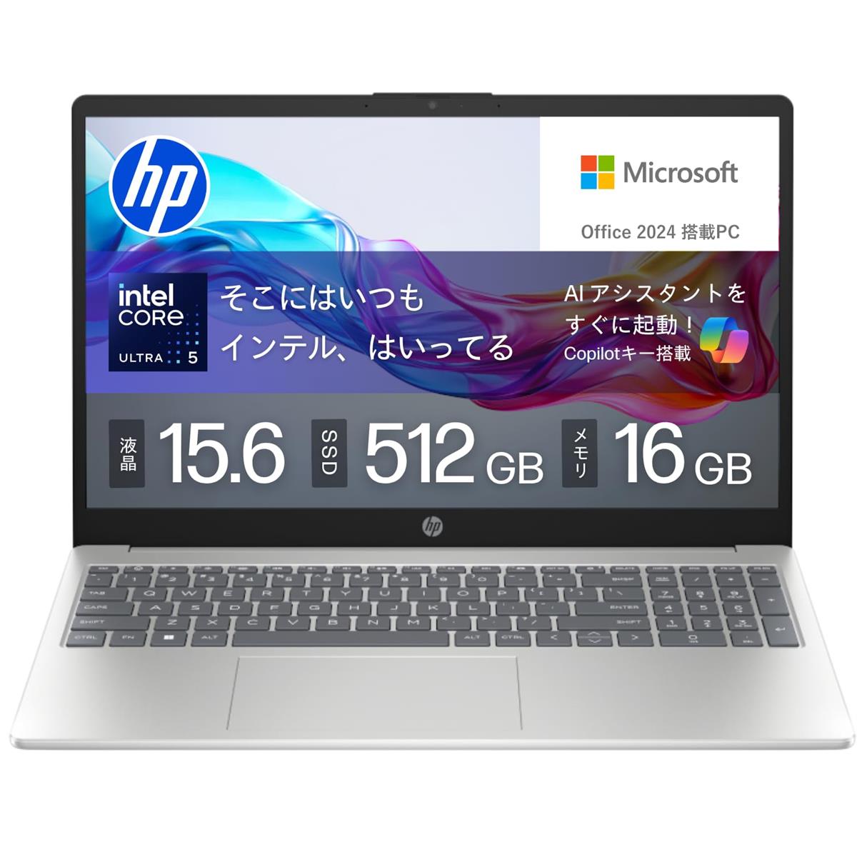 HP ノートパソコン 15-fd 15.6インチ インテル Core Ultra 5 125H メモリ16GB SSD512GB Windows 11 Microsoft Office 2024搭載 WPS Office搭載 カメラシャッター 指紋認証 薄型 Copilotキー搭載 ナチュラルシルバー (BJ0M7PA-AAAF)｜Love Lone Star