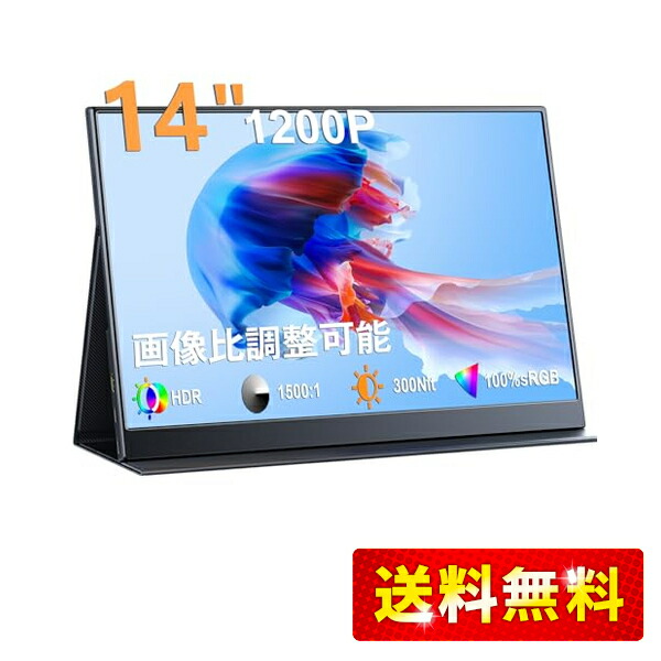 楽天市場】Intehill モバイルモニター 3k モニター 16 インチ AG非光沢