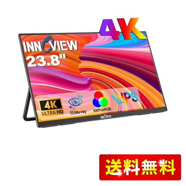 楽天市場】InnoView モバイルモニター 23.8インチ 4K モバイル