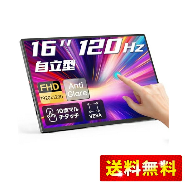 楽天市場】Intehill モバイルモニター 3k モニター 16 インチ AG非光沢