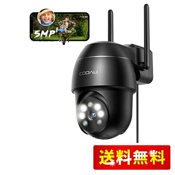 COOAU社製　防犯カメラ 楽天市場】【500万高画素 ・遠距離も超精細】COOAU 防犯カメラ