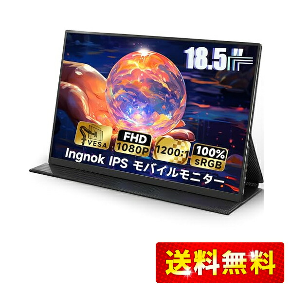 楽天市場】Ingnok モバイル モニター 18.5インチ モバイルディスプレイ