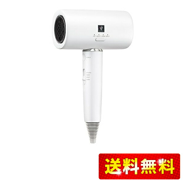 楽天市場】シャープ(SHARP) ドライヤー プラズマクラスター