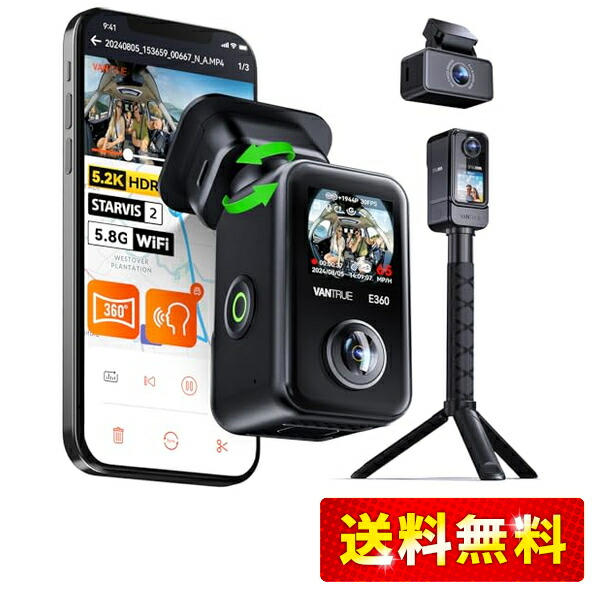 「ドラレコ」VANTRUE E360 ACE 360度カメラ+常時監視対応 楽天市場】360度全方位+リヤカメラ搭載 ドライブレコーダー