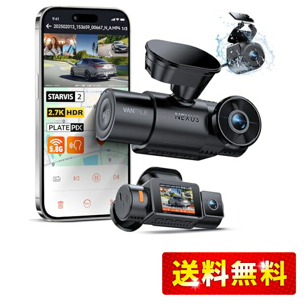 楽天市場】【送料無料】VANTRUE N5 4カメラ ドライブレコーダー 360度