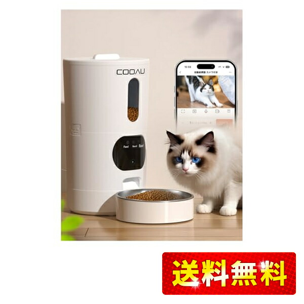 楽天市場】【健康状態を見守り】COOAU 自動給餌器 300万画素 カメラ