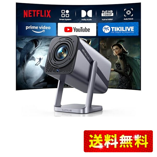 楽天市場】プロジェクター 家庭用 【Netflix&DoIby&4K対応