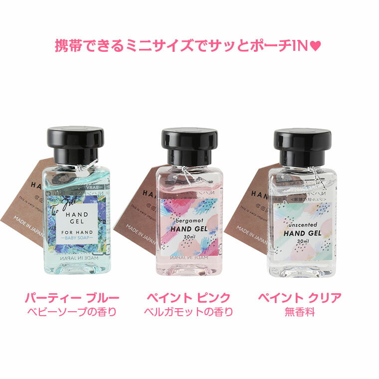 【楽天市場】メール便【日本製 アルコール50/Ag配合/30ml】キャリー ハンドジェル サニタイザー 消毒 除菌 殺菌 携帯【メイクセット