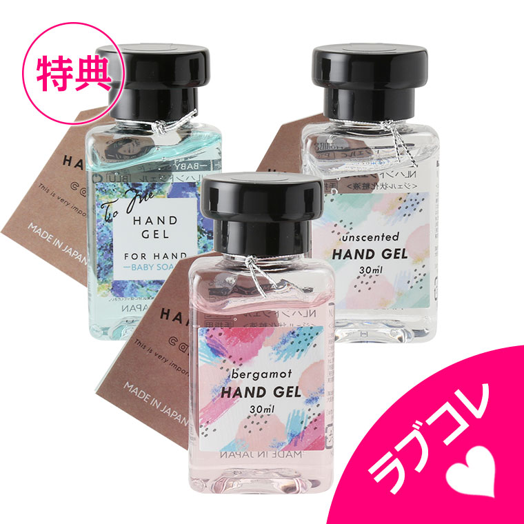 【楽天市場】メール便【日本製 アルコール50/Ag配合/30ml】キャリー ハンドジェル サニタイザー 消毒 除菌 殺菌 携帯【メイクセット