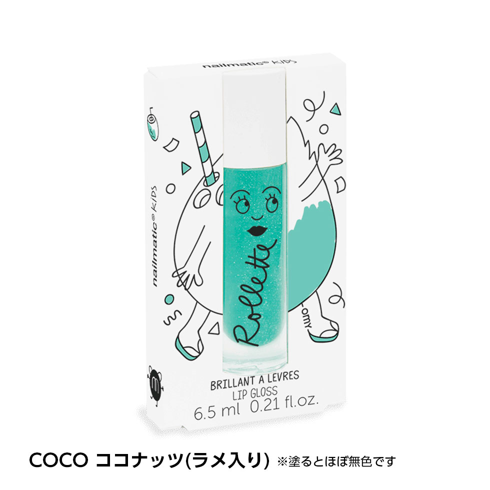 楽天市場 ネコポス Nailmatic ネイルマティック 子供用 キッズ用 リップグロス メイクセット キッズ こども 子供 小学生 化粧品 メイクセット ネイル 女の子 プレゼント キッズコスメ 誕生日 クリスマス ハロウィン ギフト ラブリーコレクション