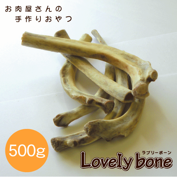 楽天市場 豚のおやつ バラ骨 Lovelybone