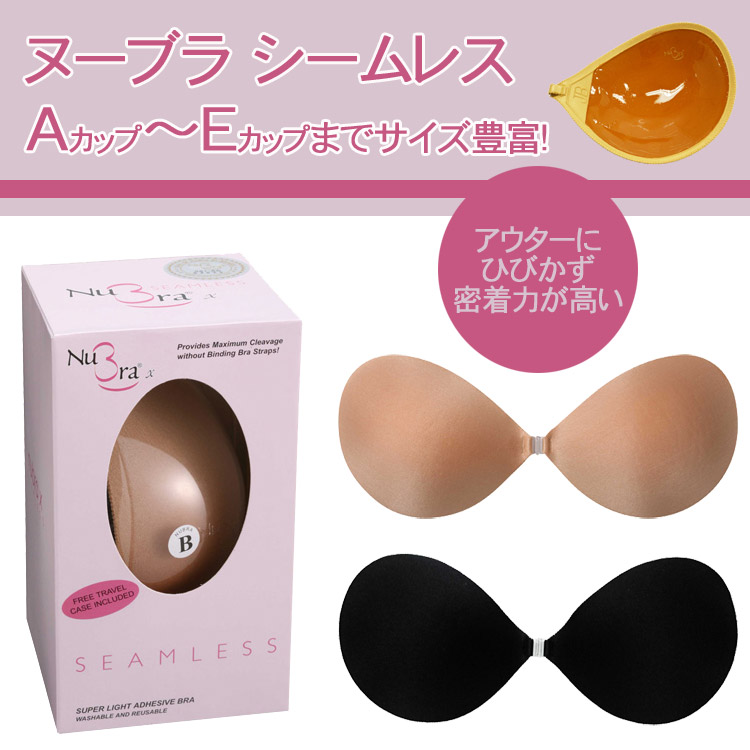 楽天市場 ヌーブラ シームレス Nubra Seamless 正規品 ラブリードール