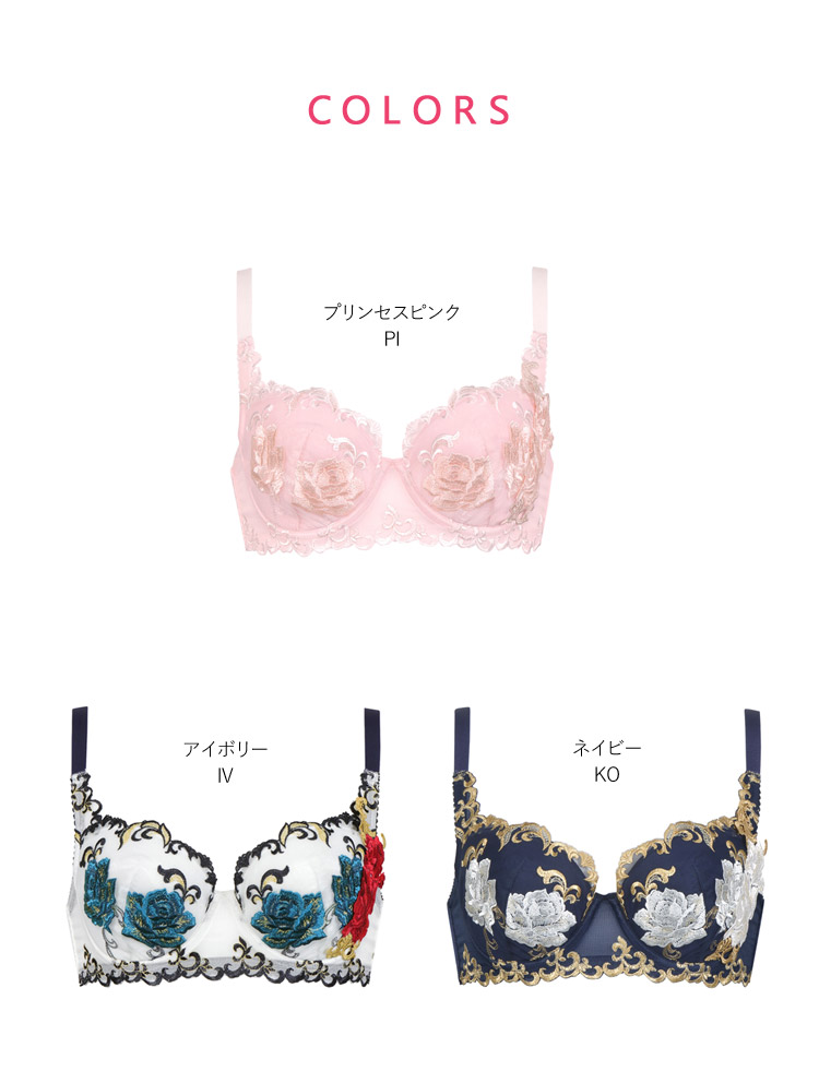ワコール サルート 73 IV セットアップ L ベルサイユのばら