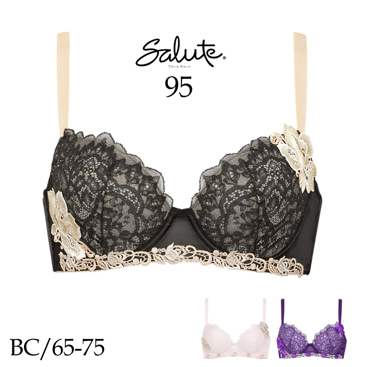 ワコール　サルート　95グループ　BL ワコール✨️♥️サルート95グループビバラインブラソングセット