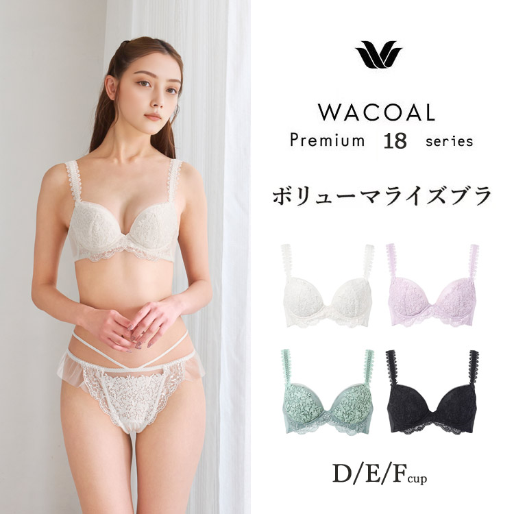 WACOAL Premium花柄ブラジャーソングセット Lingè Noël ランジェノエル アティランフルール ブラ＆ショーツ