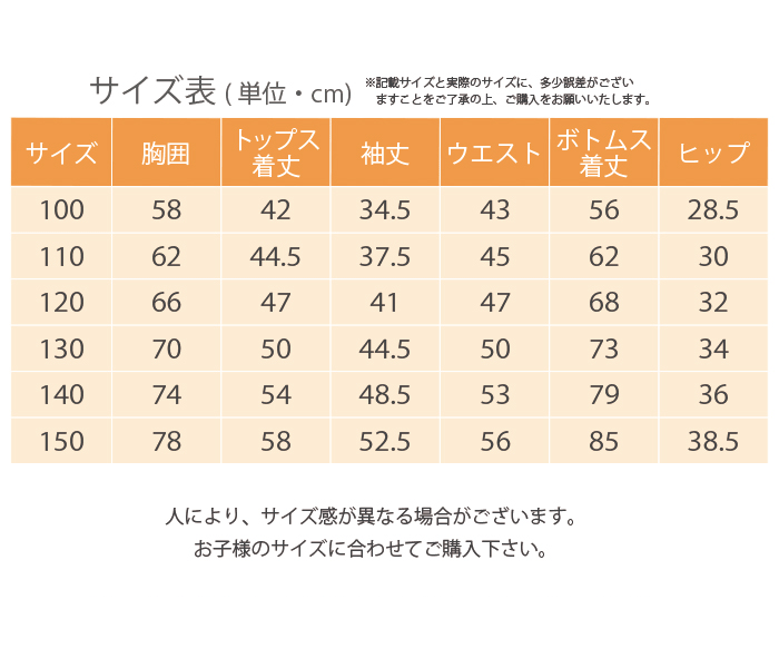 楽天市場 送料無料 子供パジャマ キッズ ジュニア 上下セット 全9柄 子供服 子供 パジャマ 男の子 女の子 ボーイズ ガールズ ベビー 100 110 1 130 140 150 長袖 長袖パジャマ ルームウェア 部屋着 Ho Ho Kids