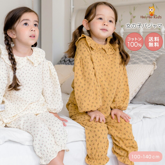 楽天市場 送料無料 子供パジャマ キッズ ジュニア 上下セット 子供服 子供 パジャマ 女の子 ガールズ ベビー 100 110 1 130 140 長袖 長袖パジャマ ルームウェア 部屋着 かわいい おしゃれ Ho Ho Kids