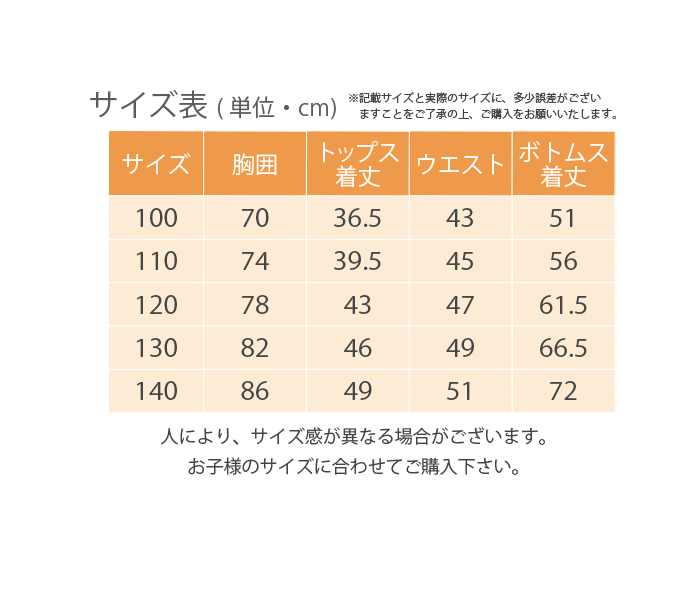 楽天市場 送料無料 子供パジャマ キッズ ジュニア 上下セット 子供服 子供 パジャマ 女の子 ガールズ ベビー 100 110 1 130 140 長袖 長袖パジャマ ルームウェア 部屋着 かわいい おしゃれ Ho Ho Kids