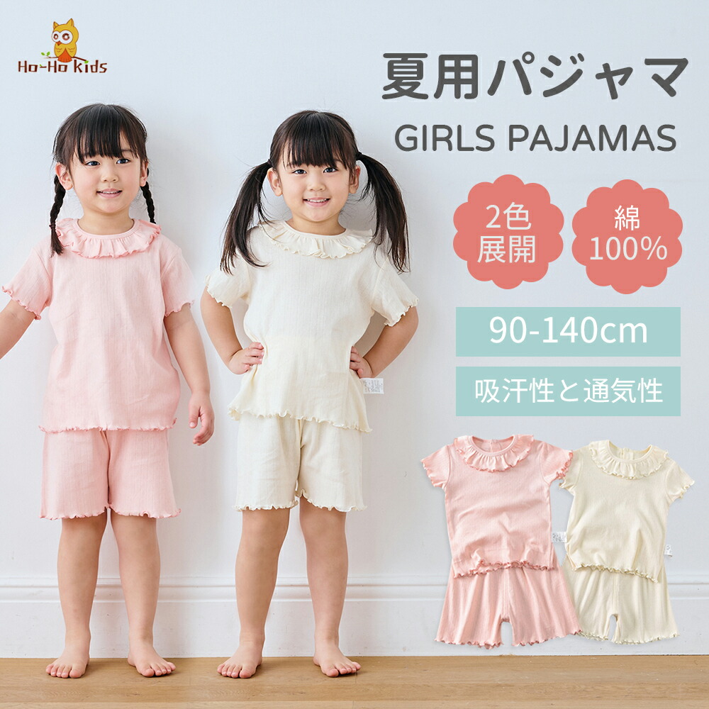 楽天市場】パジャマ キッズ 女の子の通販