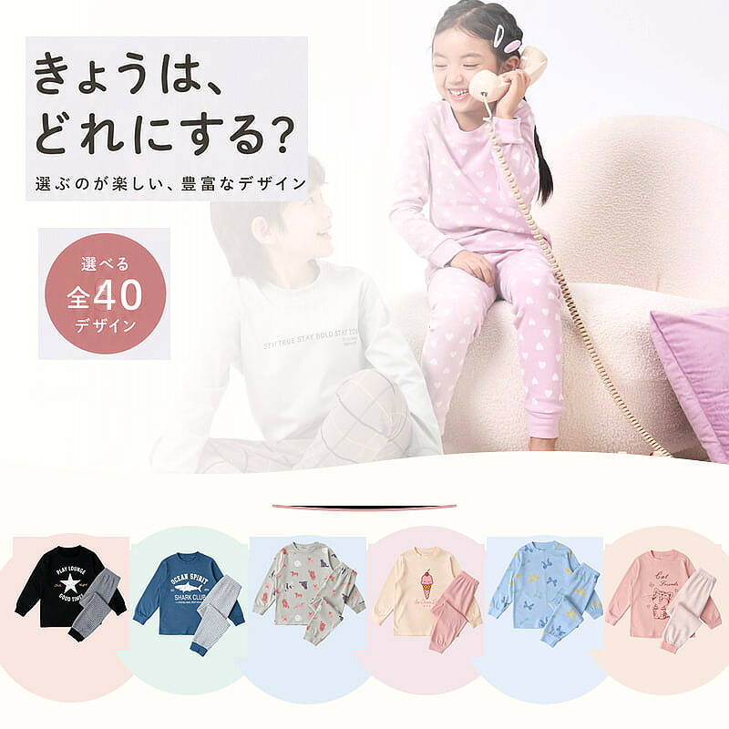 【9/30〜10/1限定★お得なクーポン配布】パジャマ キッズ 長袖 綿100％ 男の子 女の子 上下セット 40柄 90 100 110 120 130 140 150 160 送料無料 [ キッズパジャマ 子供パジャマ 長袖パジャマ 子ども パジャマ ルームウェア 春 秋 冷房対策 ]